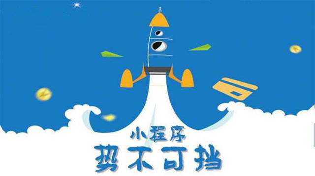 涡阳微信小程序开发如何助力传统零售商突破经营难题