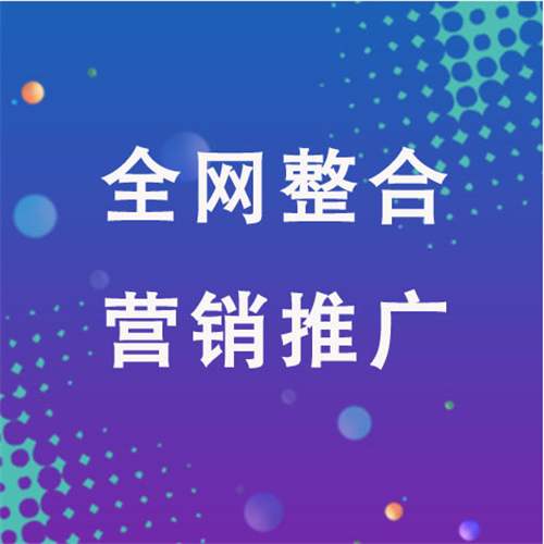涡阳企业网络推广老是没有客户的原因是什么呢